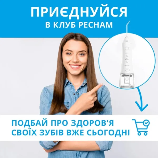 Іригатор Pecham Travel PC-1581 (White)