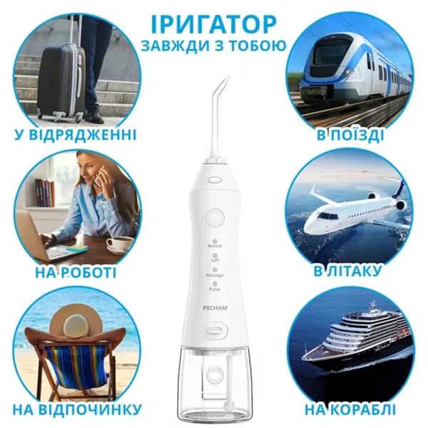 Іригатор Pecham Travel PC-1581 (White)