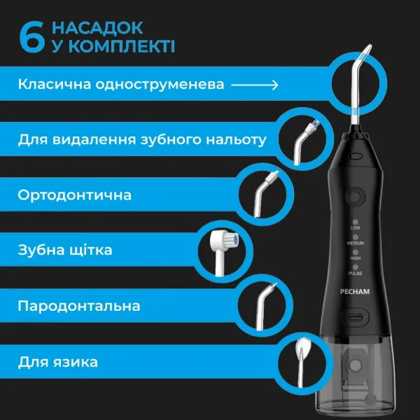 Іригатор PECHAM Travel PC-1581 (Black)