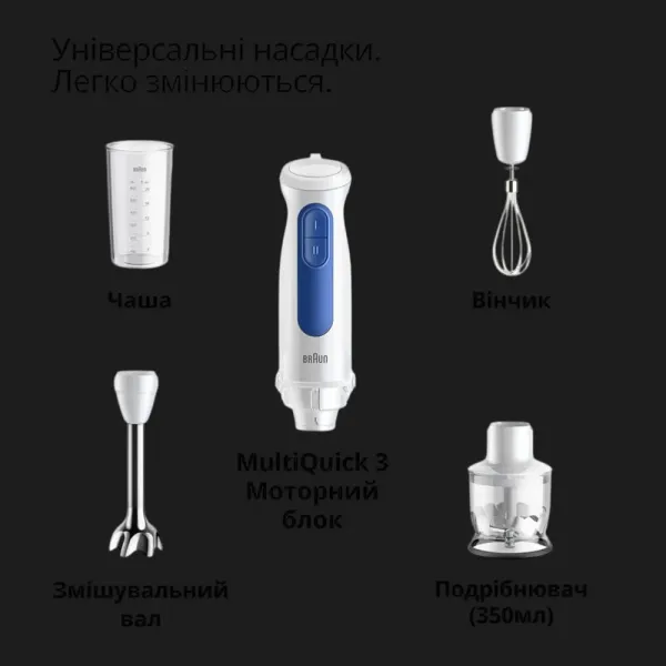 Блендер занурювальний Braun MQ 30202 M WH (White)