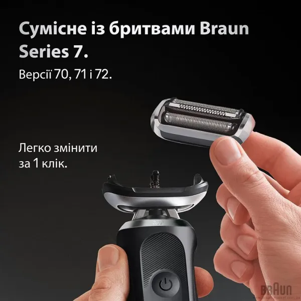 Змінна голівка для електробритви Braun Series 7 74S (4987176189066)
