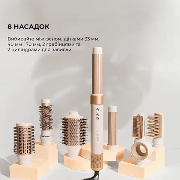 Стайлер Cecotec Bamba CeramicCare AirGlam (Champagne)