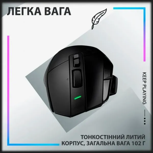 Ігрова миша Logitech G502 X Lightspeed (Black) (UA)