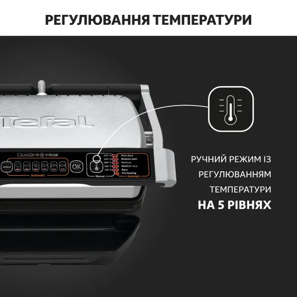 Гриль Tefal OptiGrill + Initial GC706D34